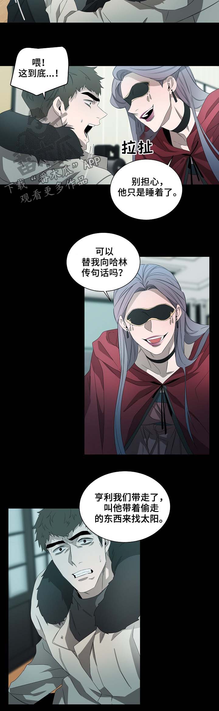 权位图片漫画,第71章：选择2图