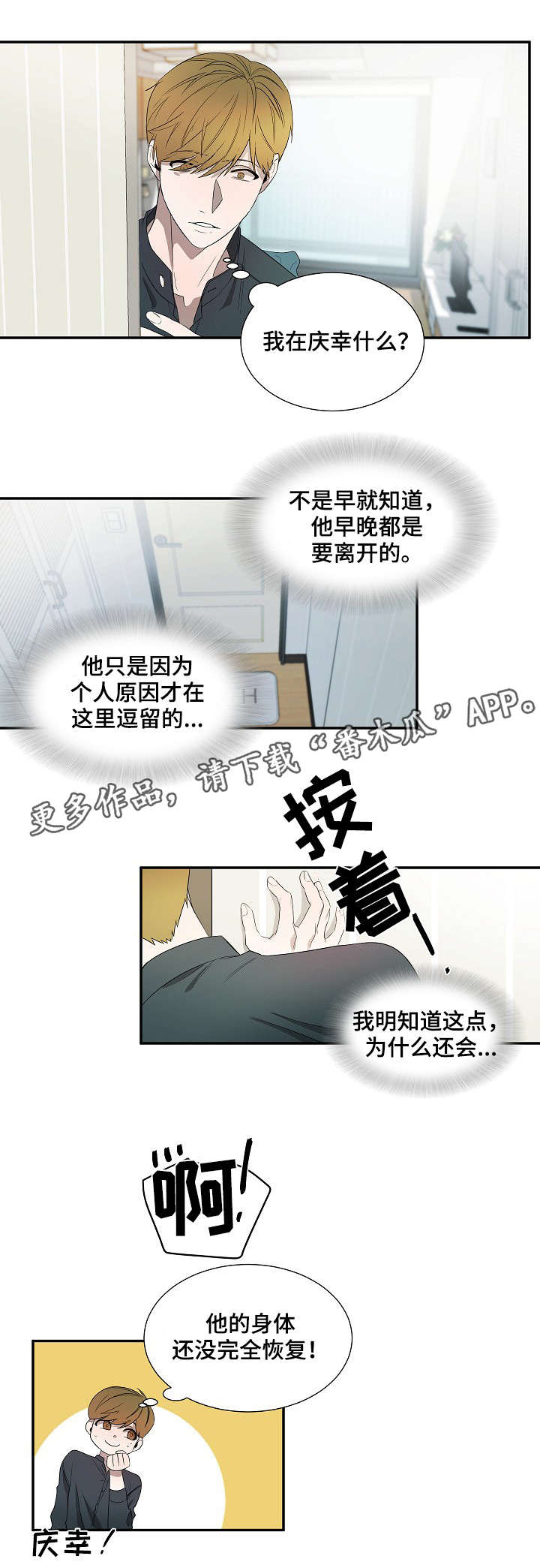 权位图片漫画,第15章：怀表2图
