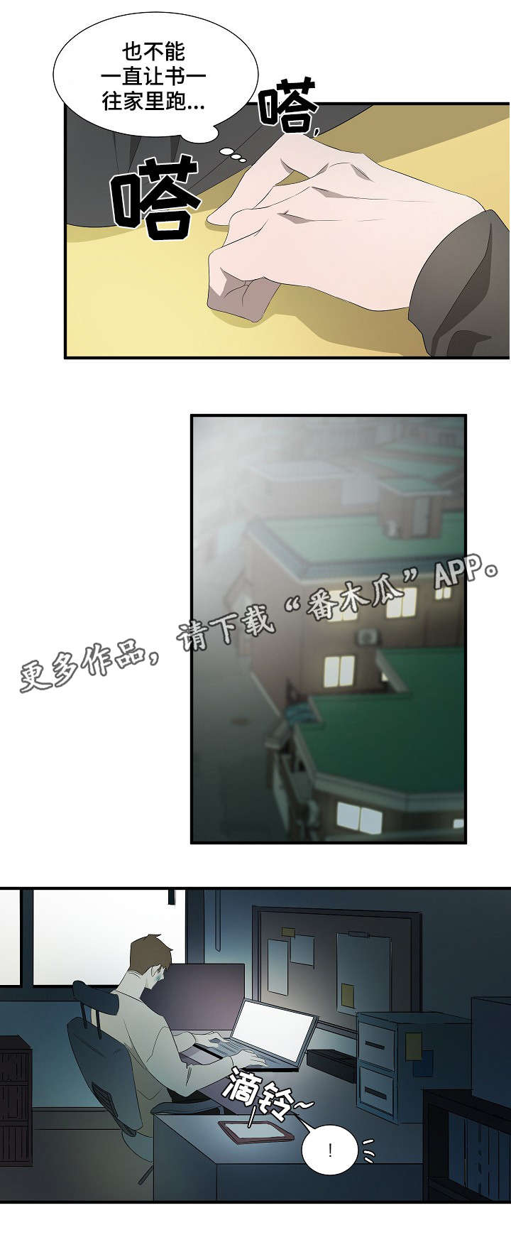 权位图片漫画,第12章：我拒绝1图