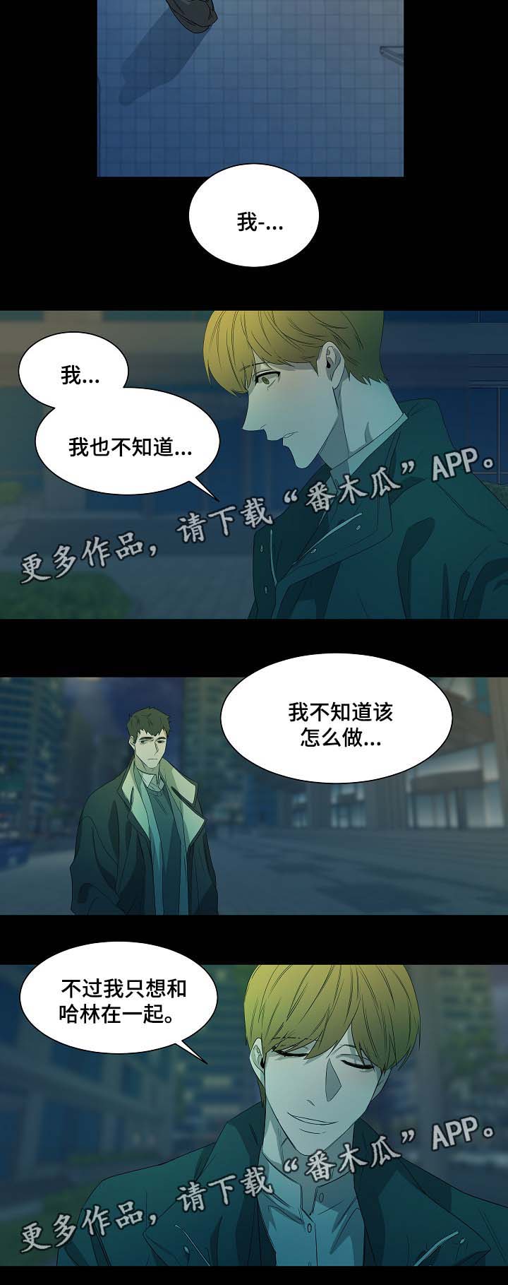 权位数漫画,第44章：另一个自己2图