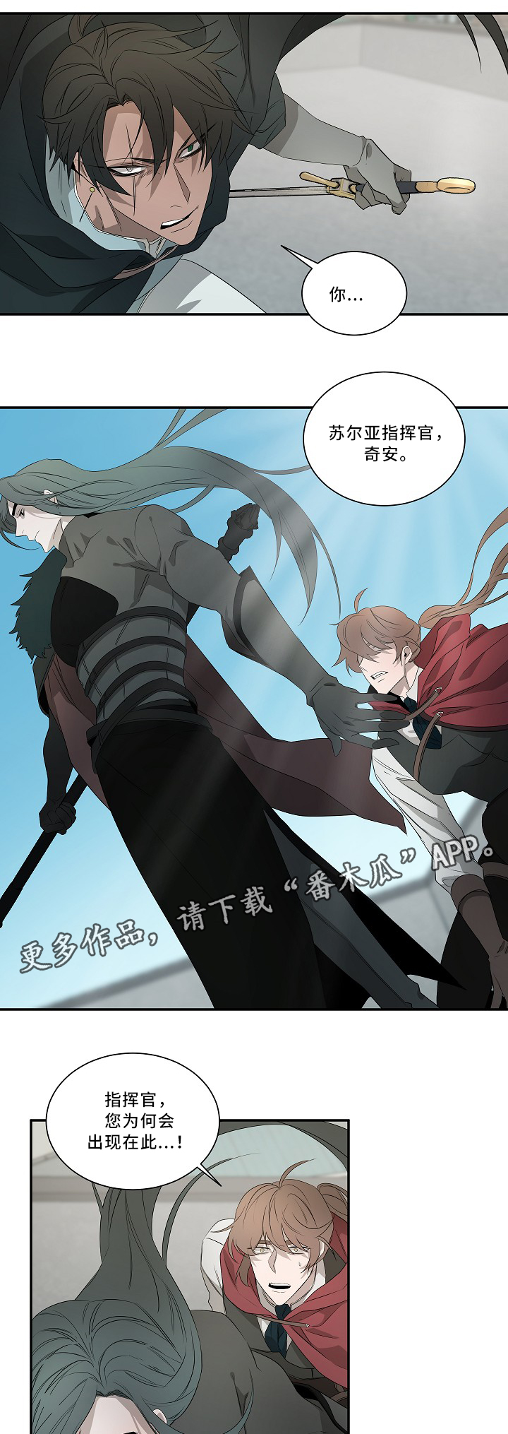 权位图片漫画,第58章：战斗2图