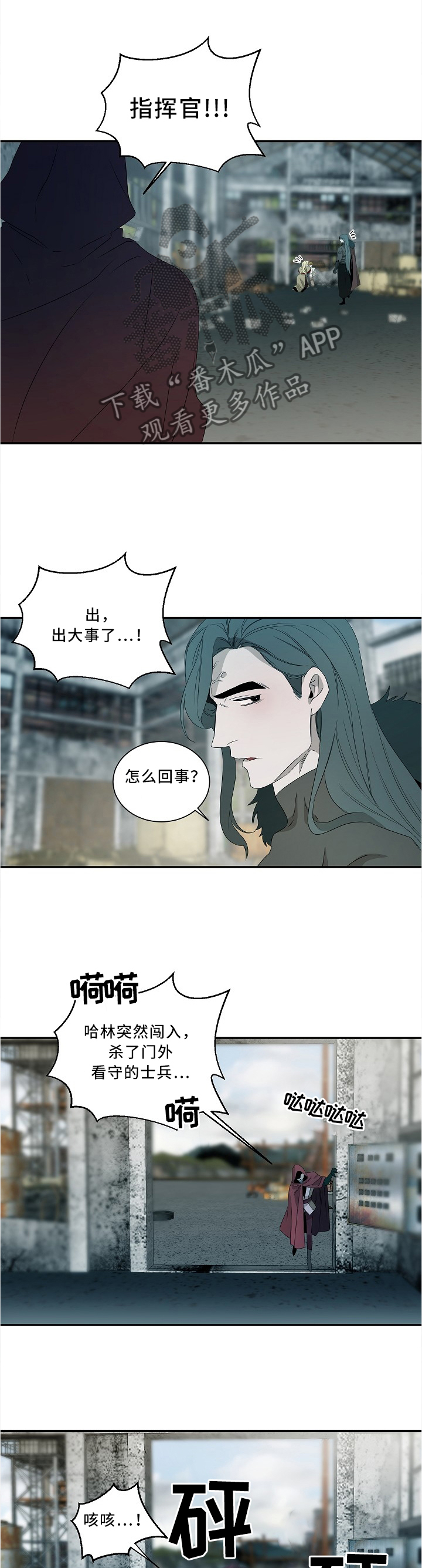 权威漫画,第77章：好久不见噢1图