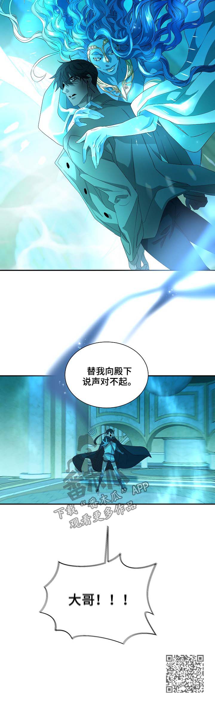 权位图片漫画,第75章：不再逃避2图