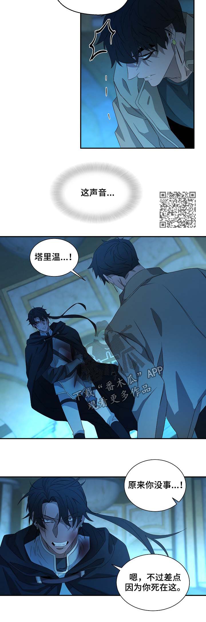 权位图片漫画,第73章：那就试试2图