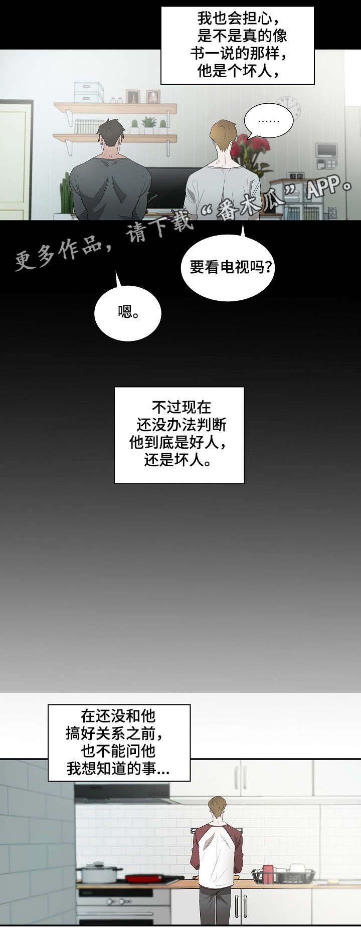 权力的游戏1-8季播放免费漫画,第14章：藏身之处1图