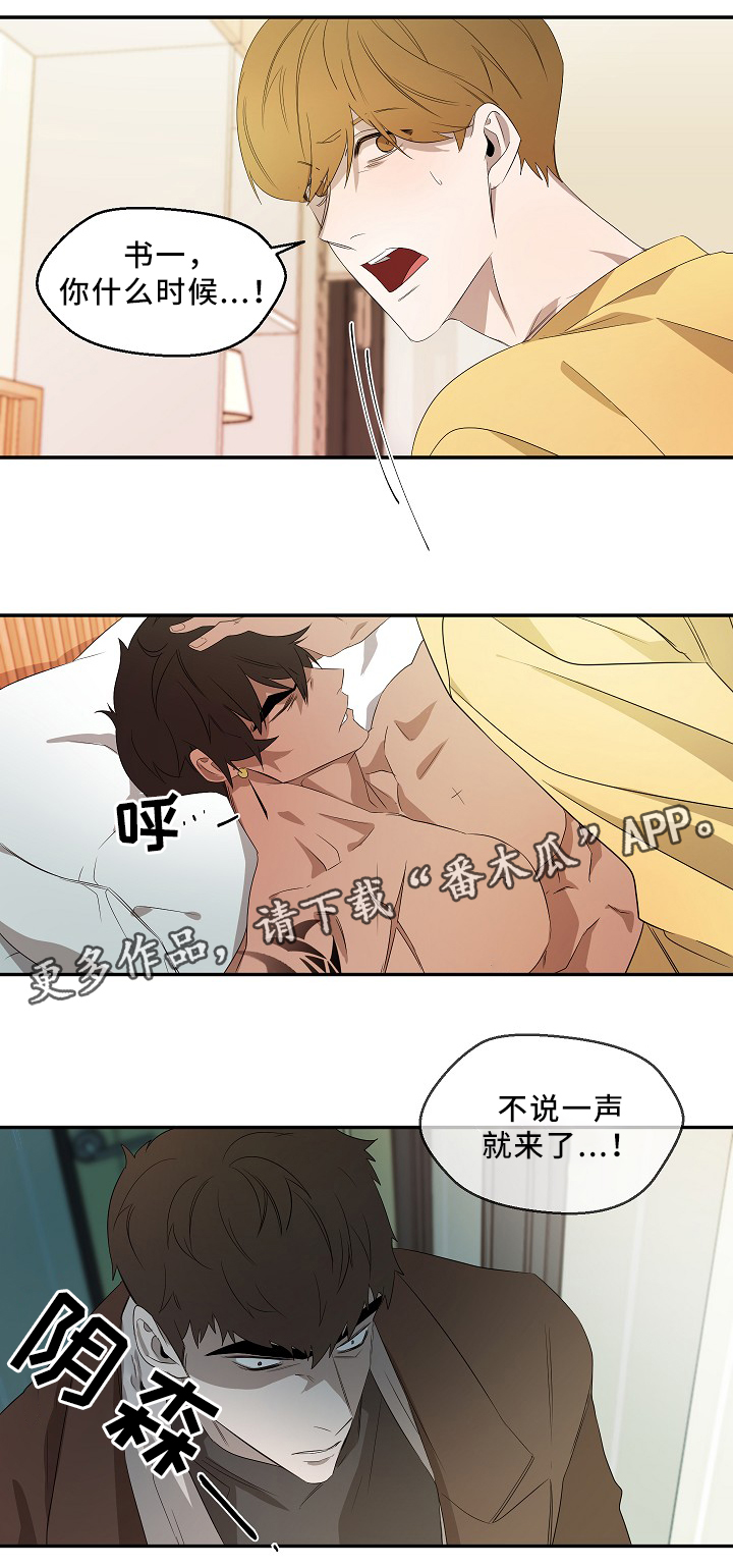 权位图片漫画,第50章：别说了2图