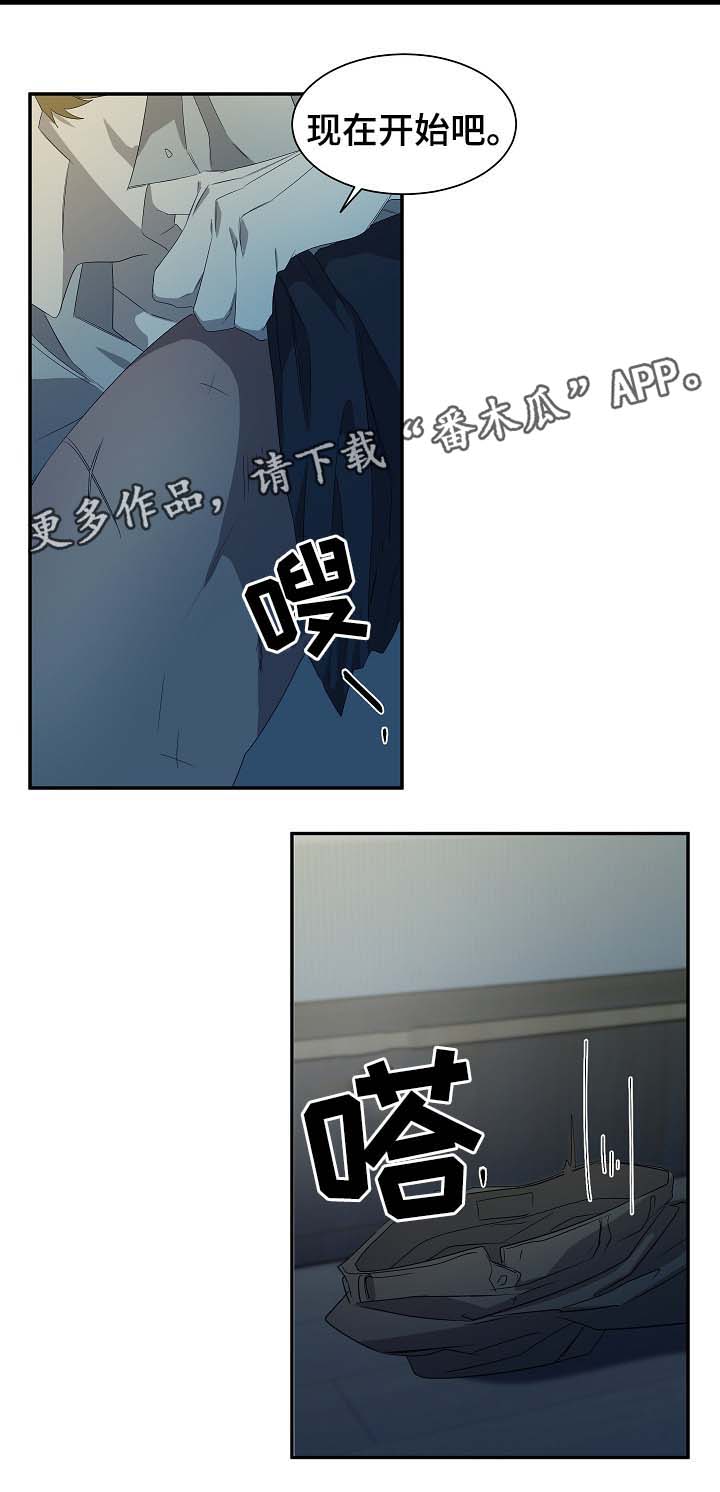 权位图片漫画,第46章：你看着办2图
