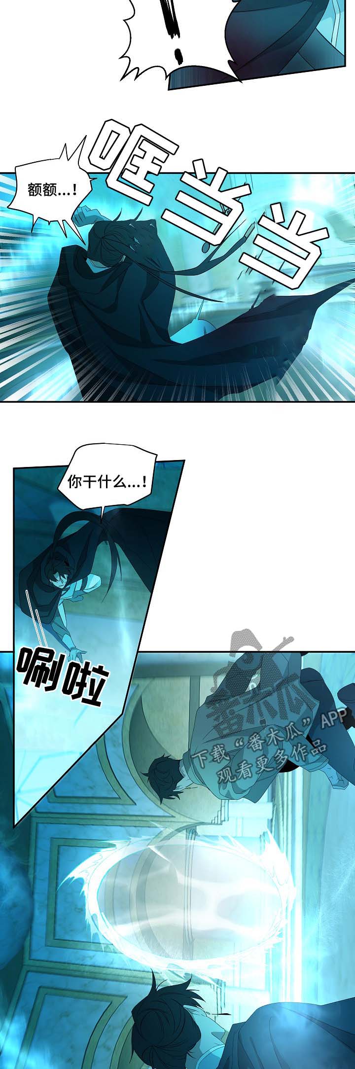 权位图片漫画,第75章：不再逃避2图