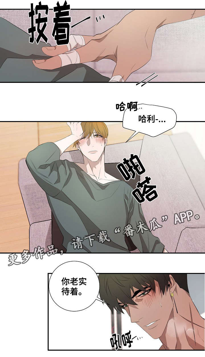 权位菩萨是什么意思漫画,第37章：时间到了2图