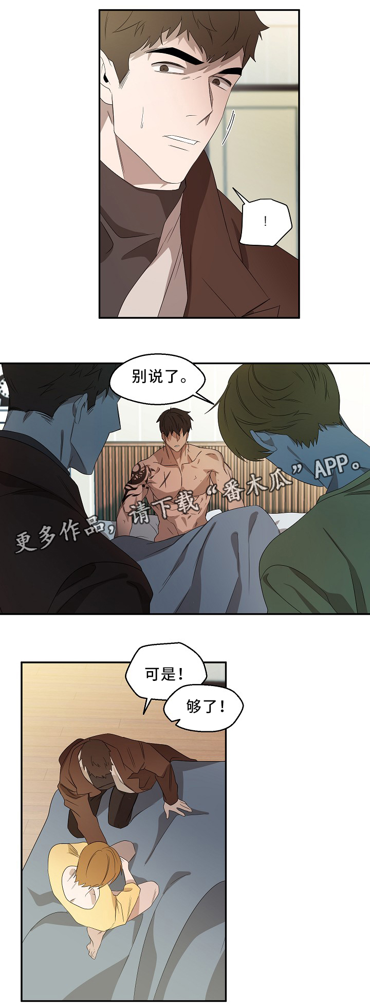 权位图片漫画,第50章：别说了2图