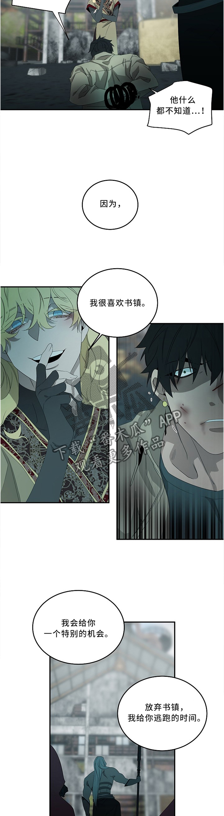 权位图片漫画,第79章：全凭你的选择1图