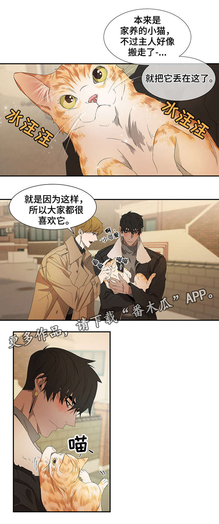 守权第六漫画,第21章：好奇心1图