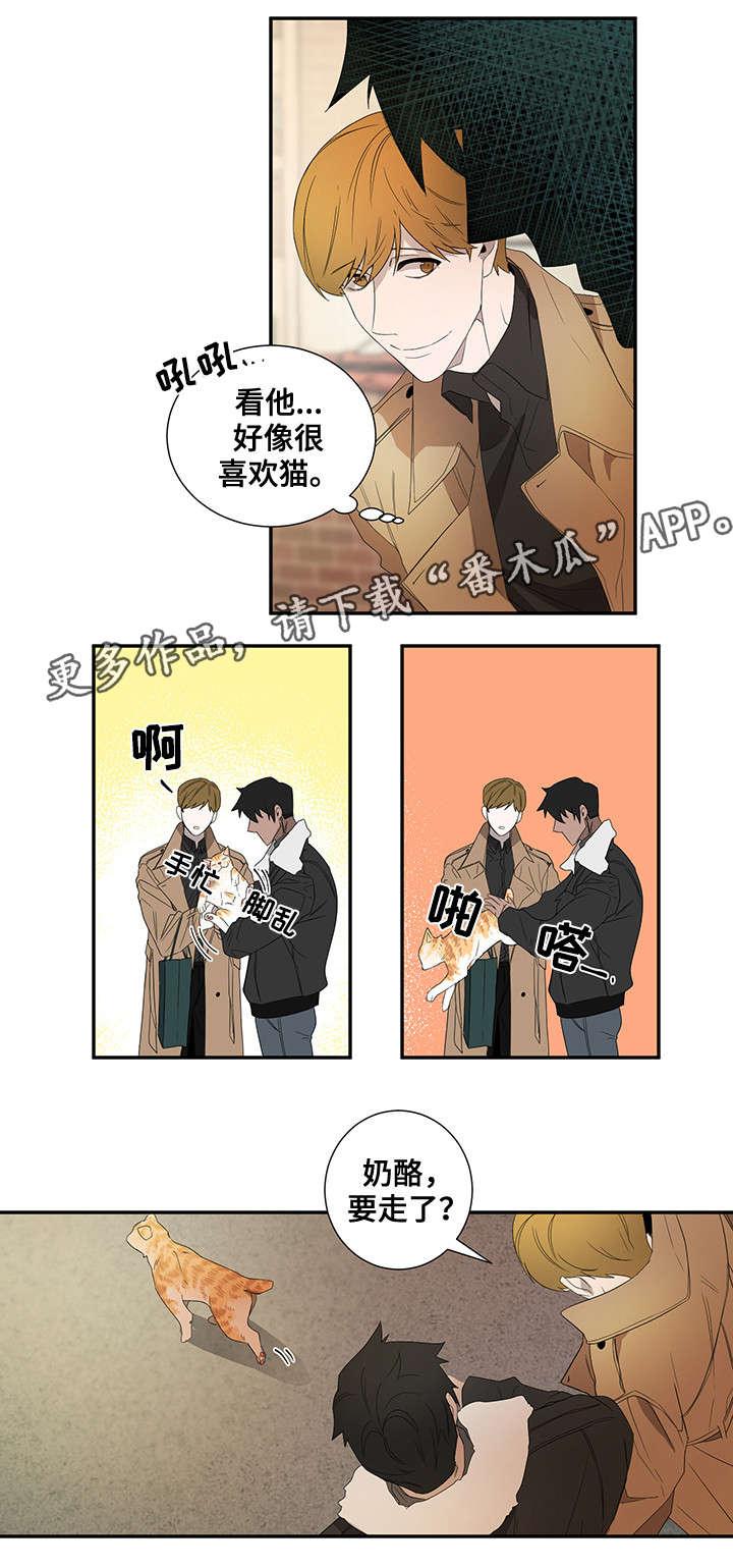 守权第六漫画,第21章：好奇心2图