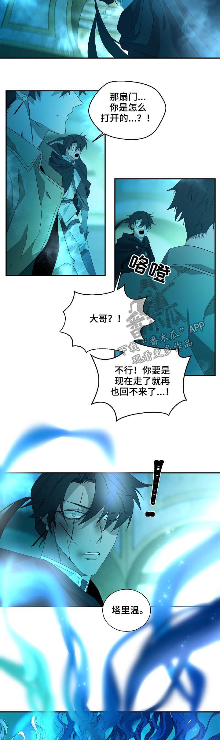 权位图片漫画,第75章：不再逃避1图
