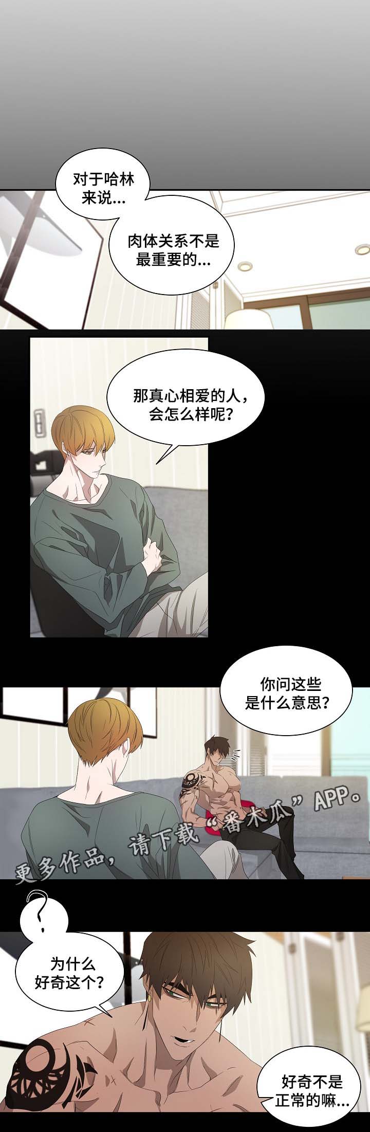 权力守护战漫画,第42章：书镇的秘密2图