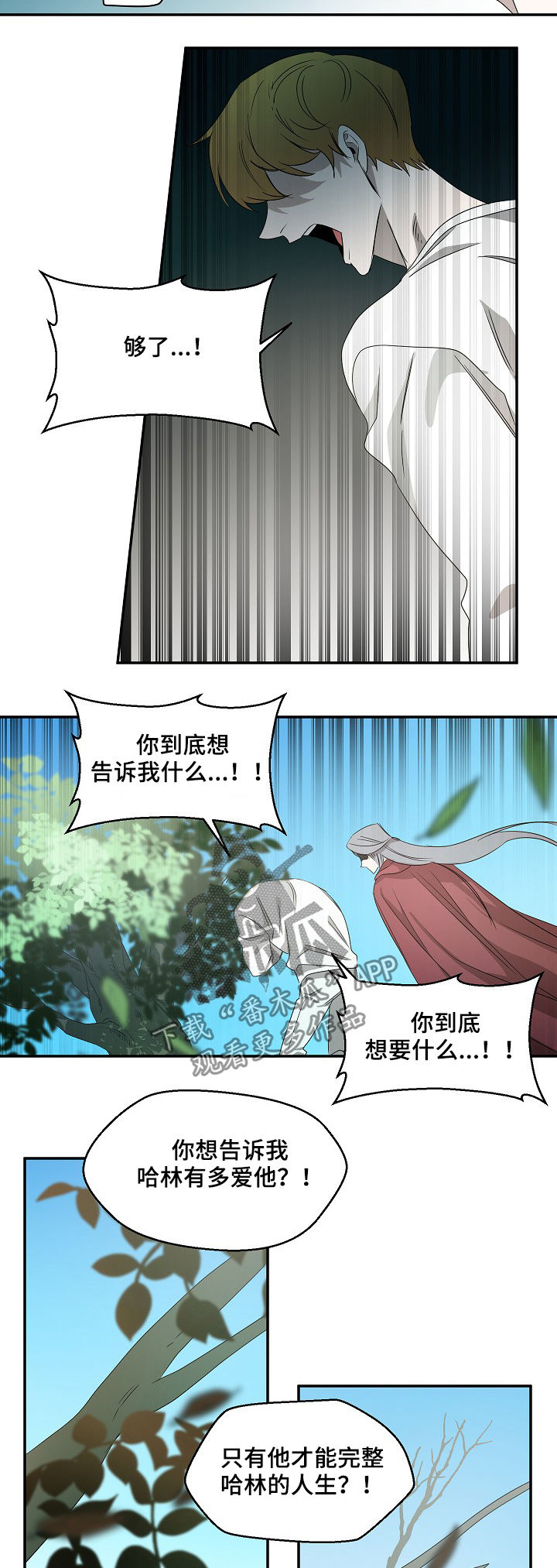 权位图片漫画,第63章：住手2图