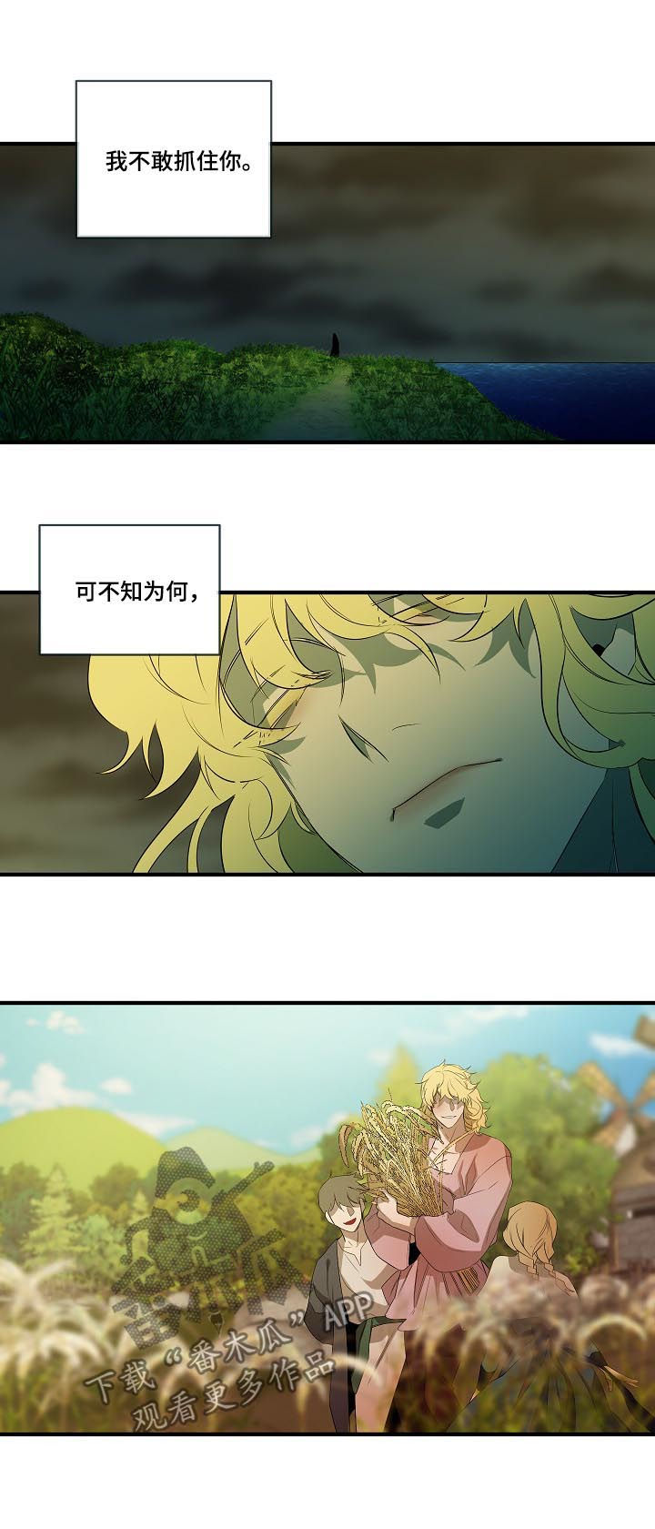 权位图片漫画,第94章：【第二季】心满意足1图