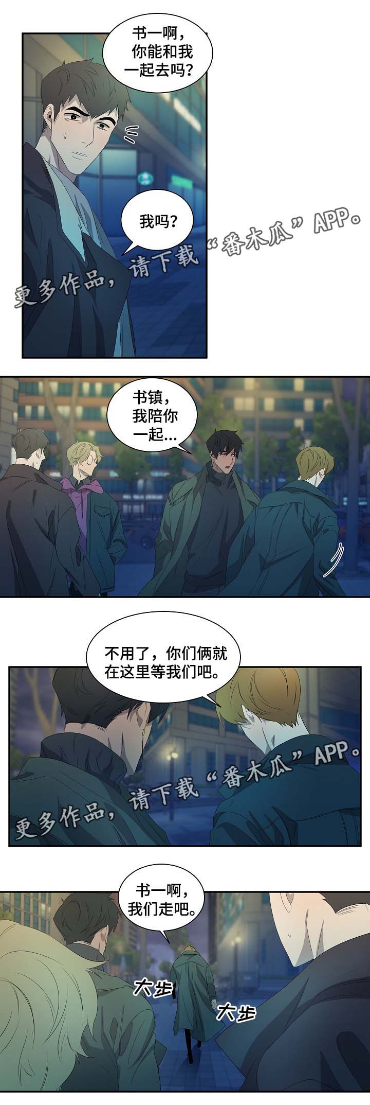 权位图片漫画,第42章：书镇的秘密2图