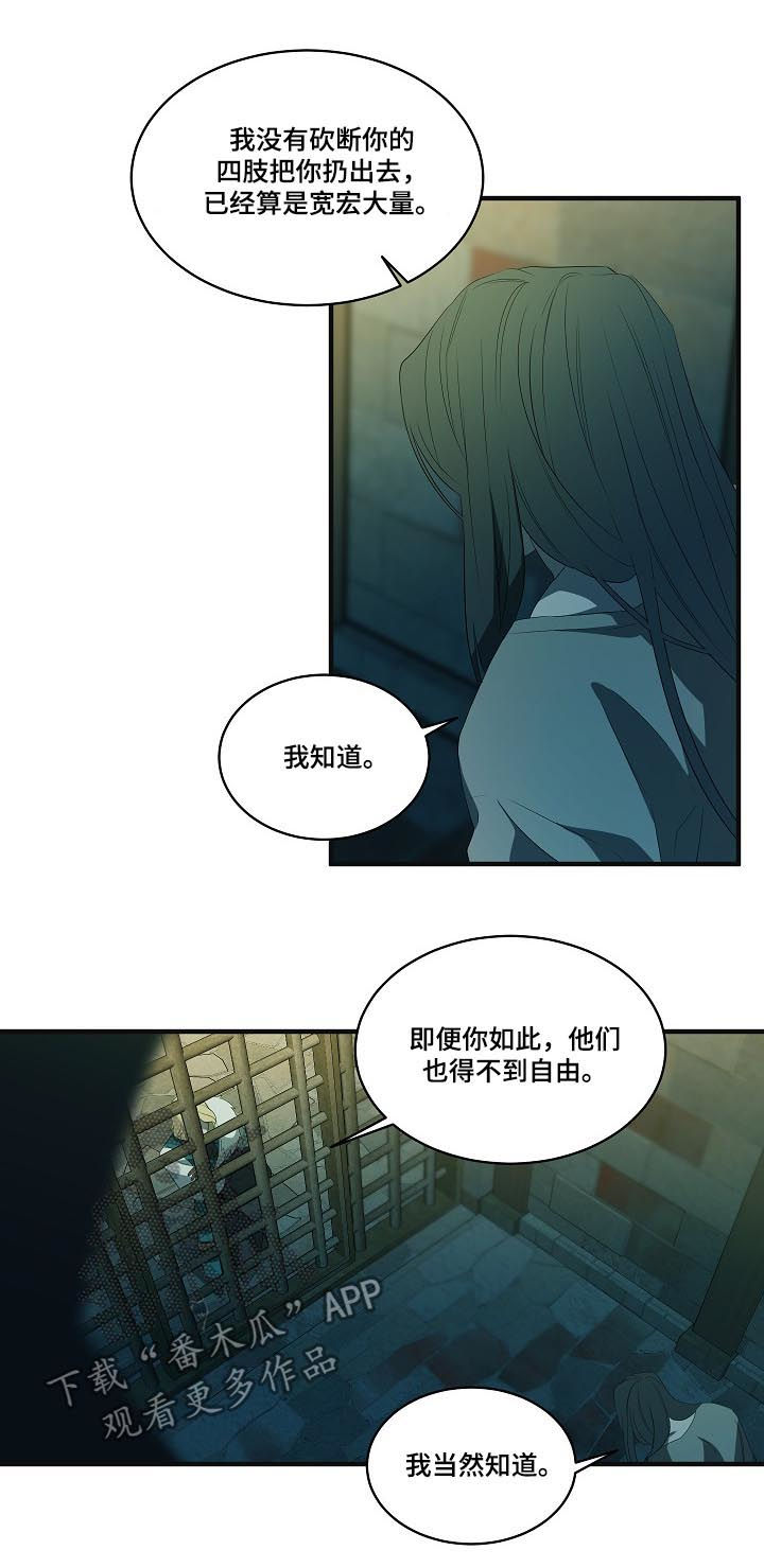 守权第六漫画,第90章：【第二季】悬赏2图