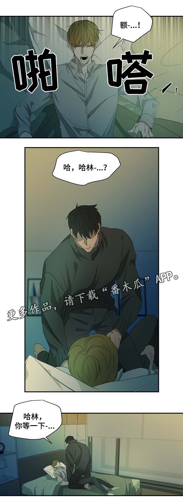 权位图片漫画,第43章：绝对不可能2图