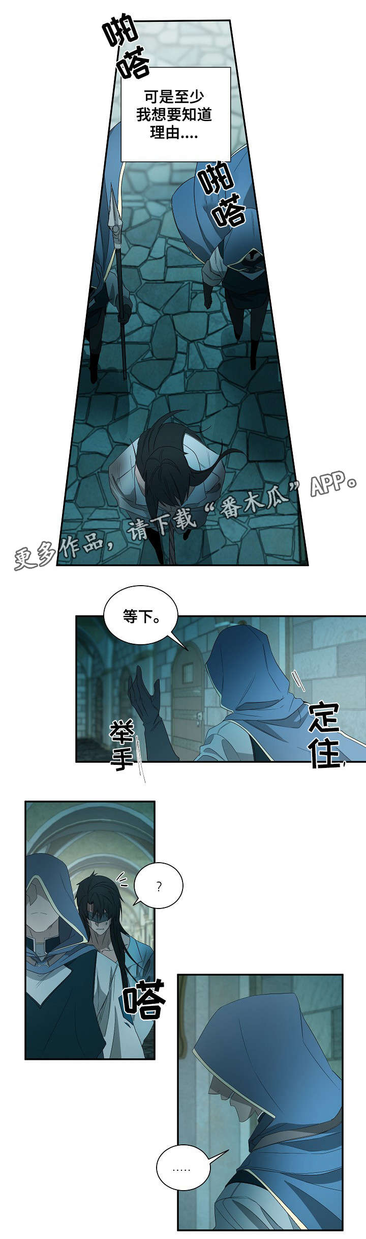 权位进制漫画,第38章：劫狱1图