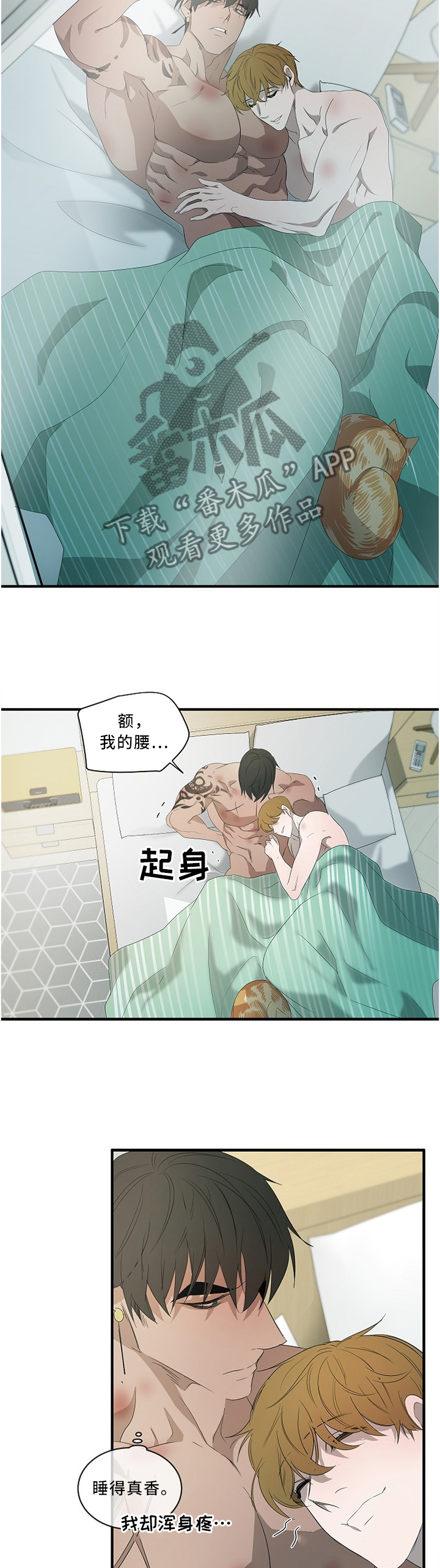 权位图片漫画,第89章：【外传】享受这一切1图