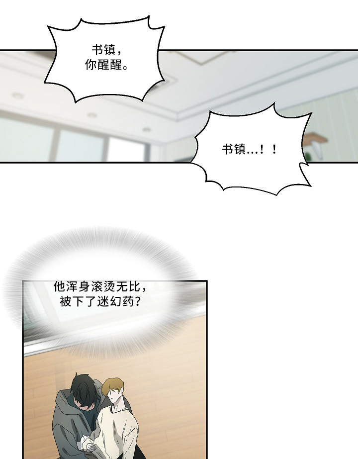 权位图片漫画,第59章：表白2图
