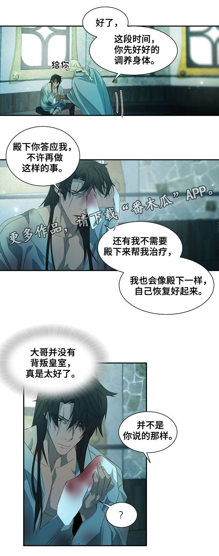 权位图片漫画,第41章：你该做的事1图