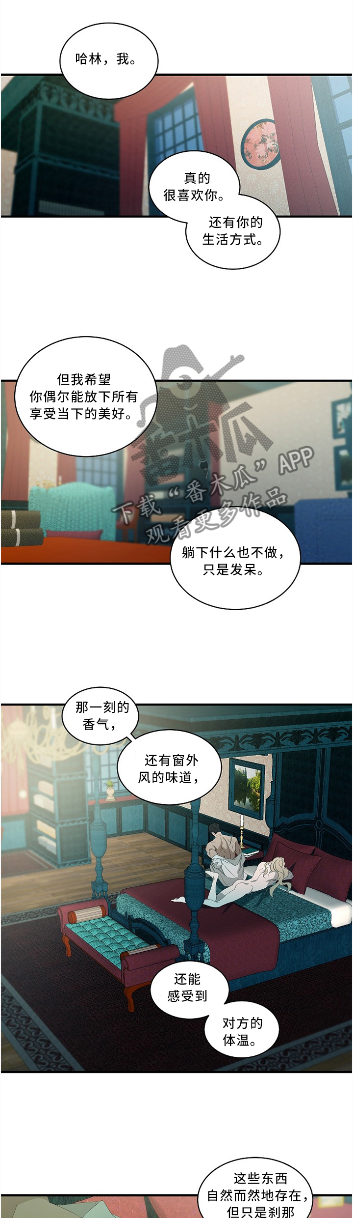 权位者的游戏漫画,第87章：【外传】这一切来临1图