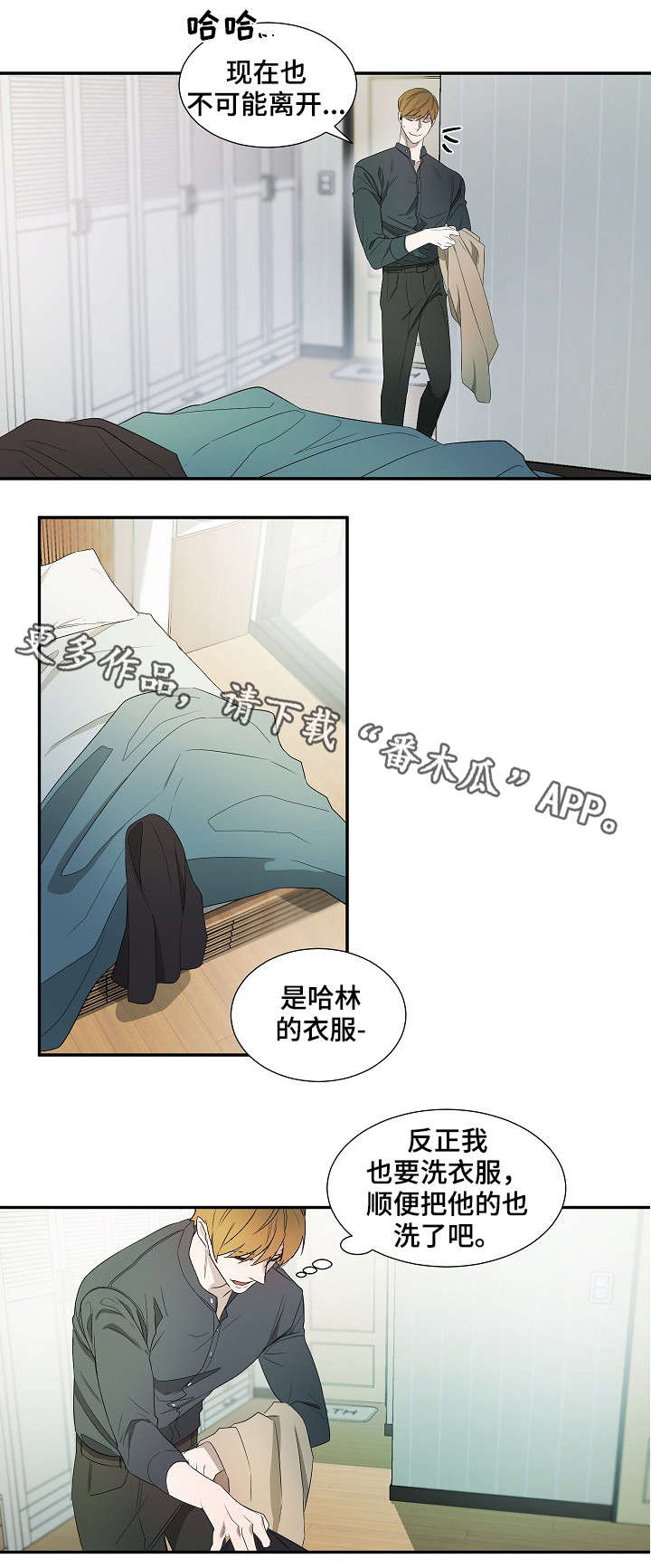 权位图片漫画,第15章：怀表1图