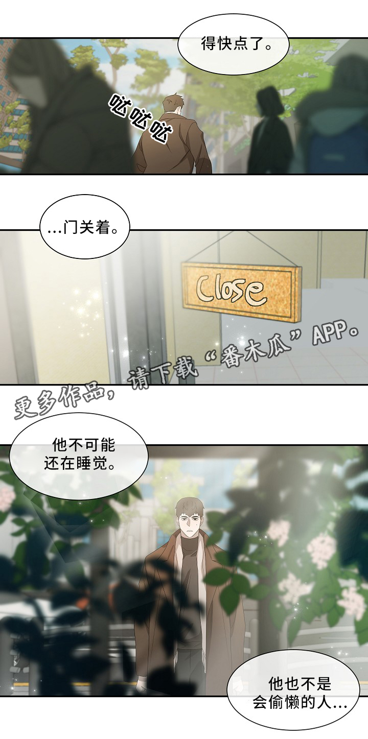 权位的象征漫画,第49章：在干什么?2图