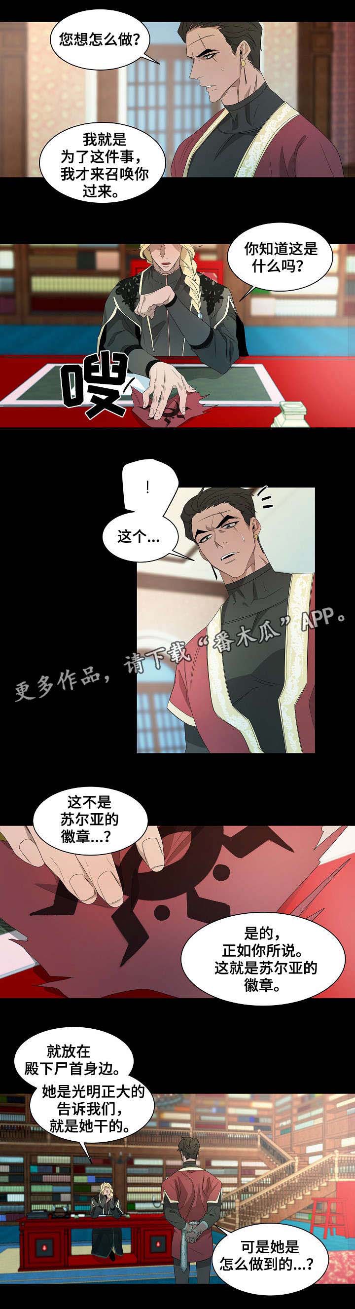 守权第六漫画,第41章：你该做的事1图