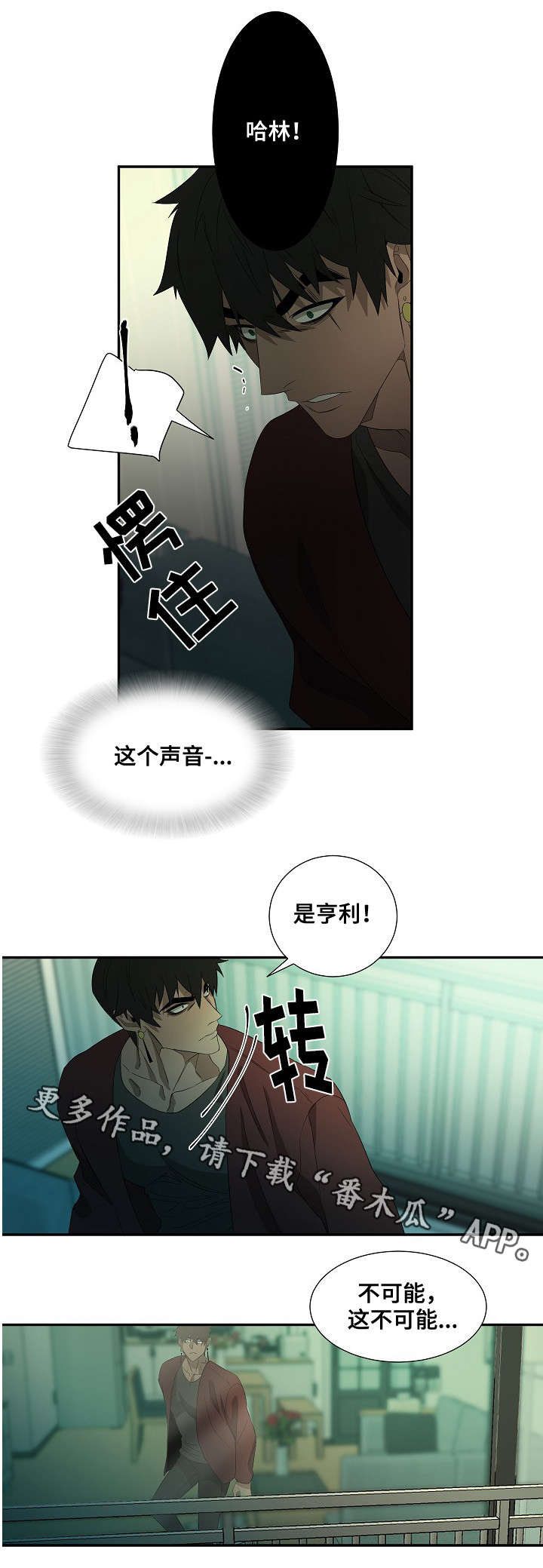 权位图片漫画,第27章：好久不见1图