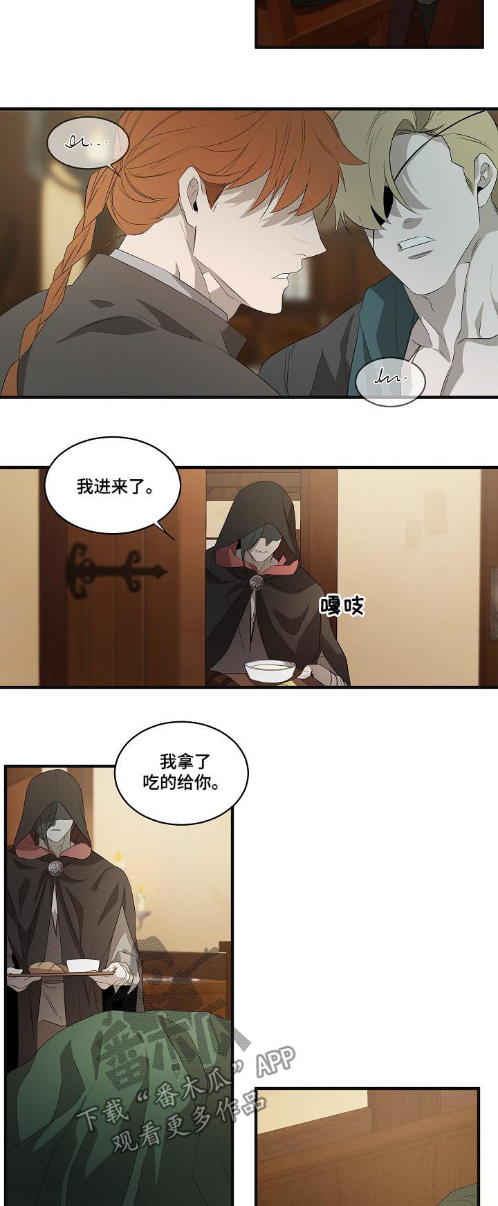 权位图片漫画,第90章：【第二季】悬赏1图