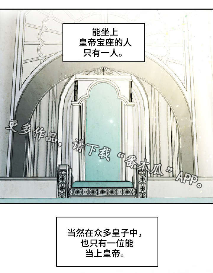 权位展开法漫画,第40章：起因1图