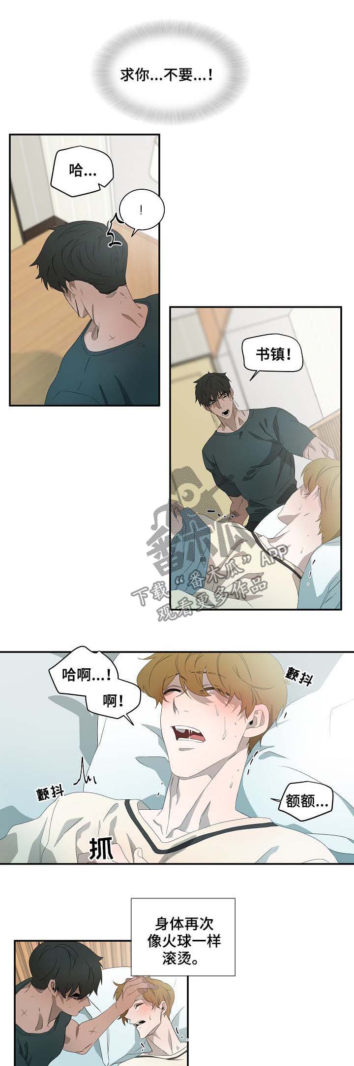 权位展开法漫画,第67章：不例外1图