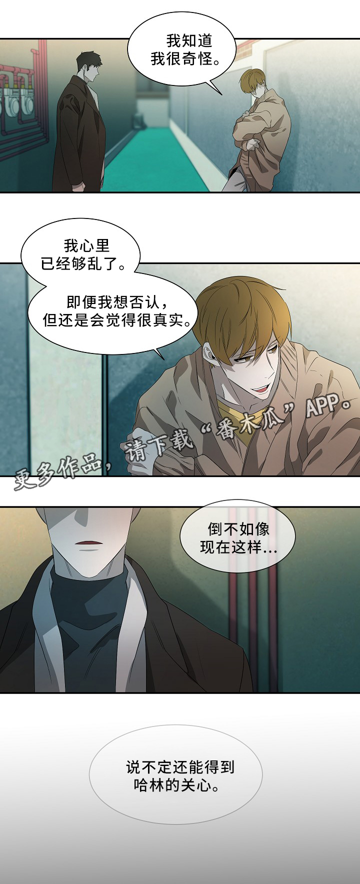 权力巅峰免费阅读全文漫画,第51章：在意1图