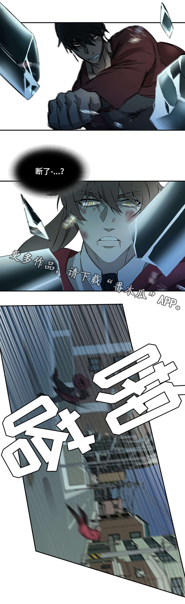 权位图片漫画,第30章：力量2图