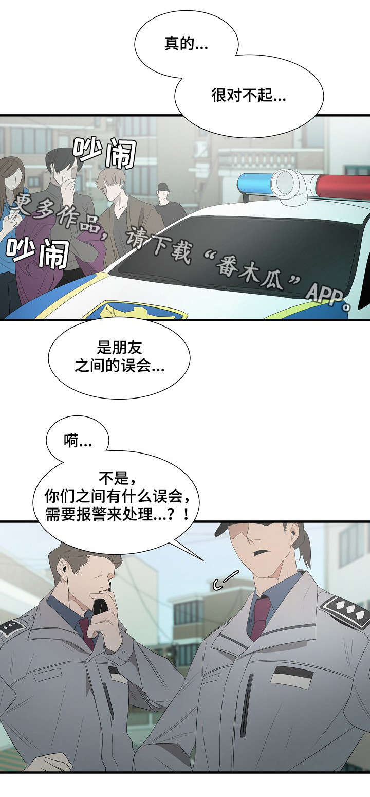 权位守护漫画在线观看漫画,第10章：误会2图