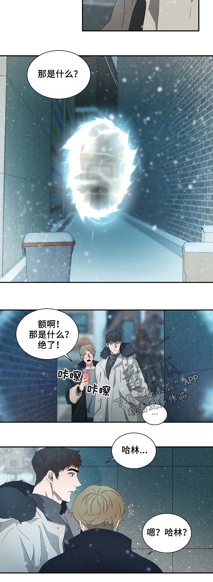 权位图片漫画,第69章：神秘之门2图