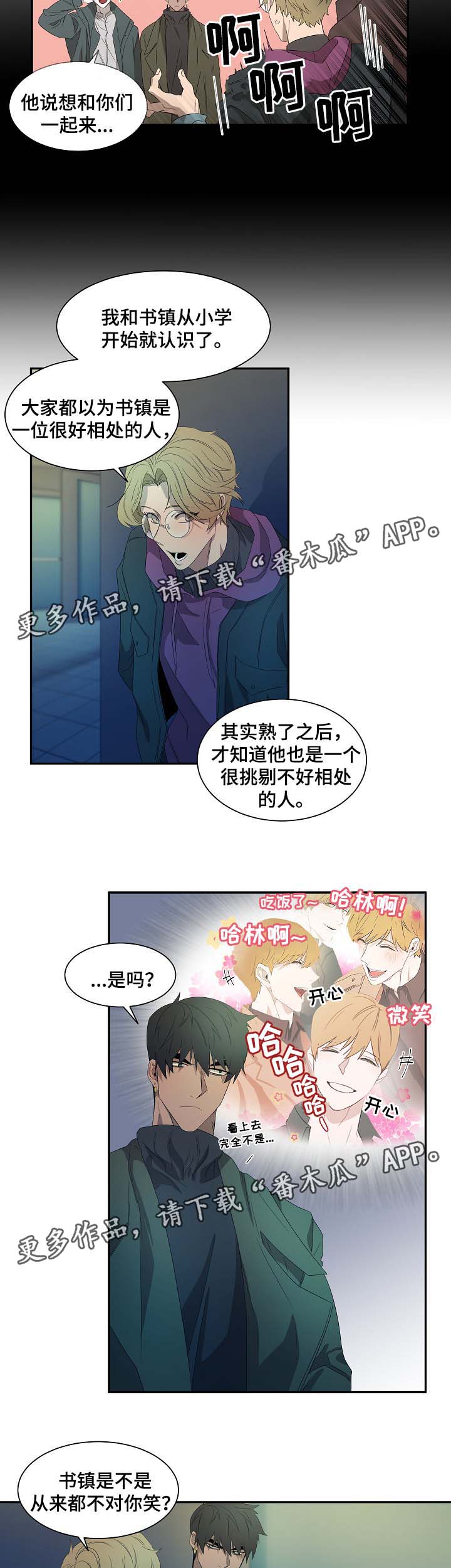 权位图片漫画,第42章：书镇的秘密2图