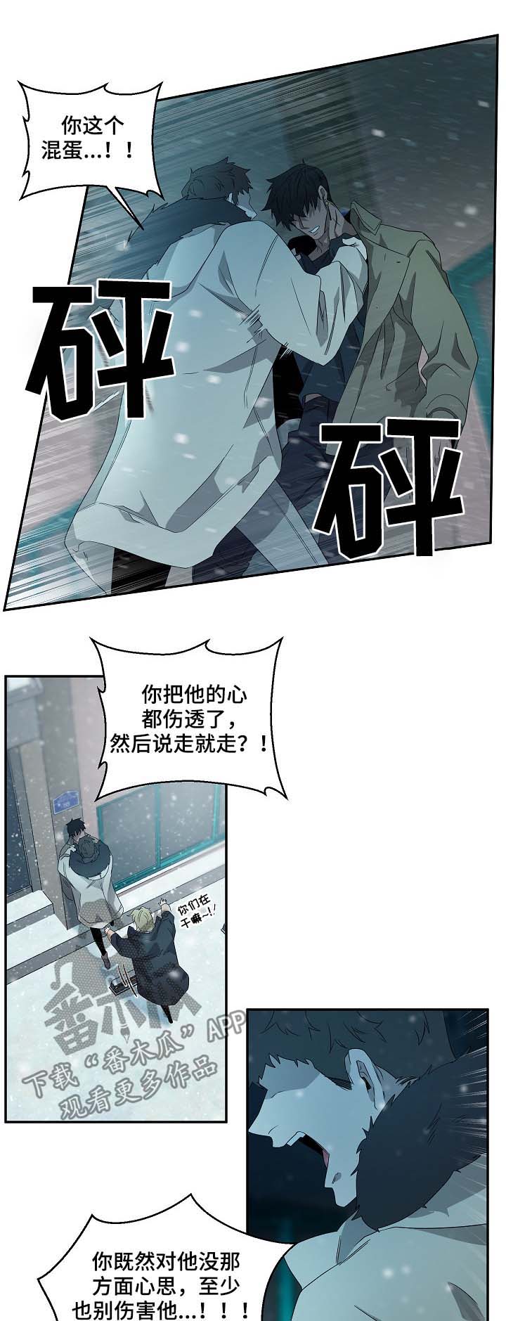 权位图片漫画,第70章：又见面了1图