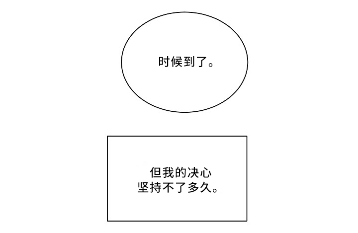 权位图片漫画,第55章：时候到了2图