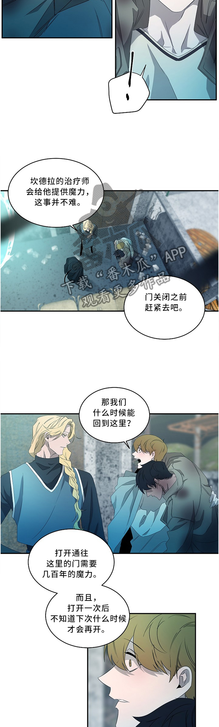 权位图片漫画,第84章：不允许你的存在1图
