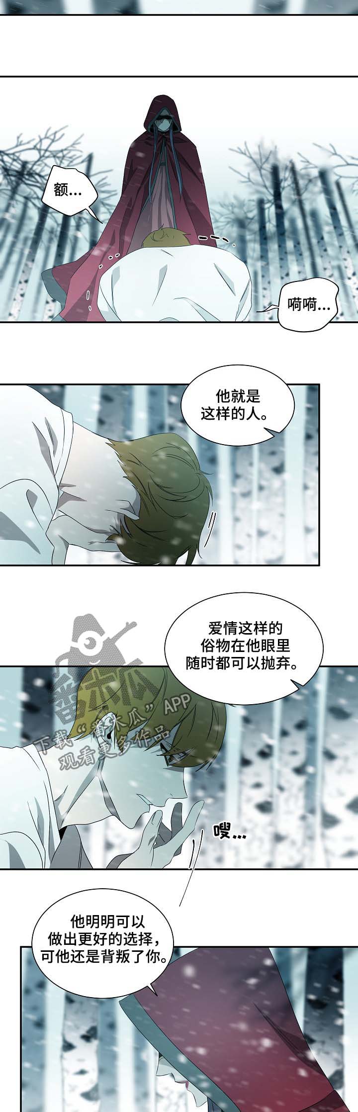 权位图片漫画,第65章：背叛1图