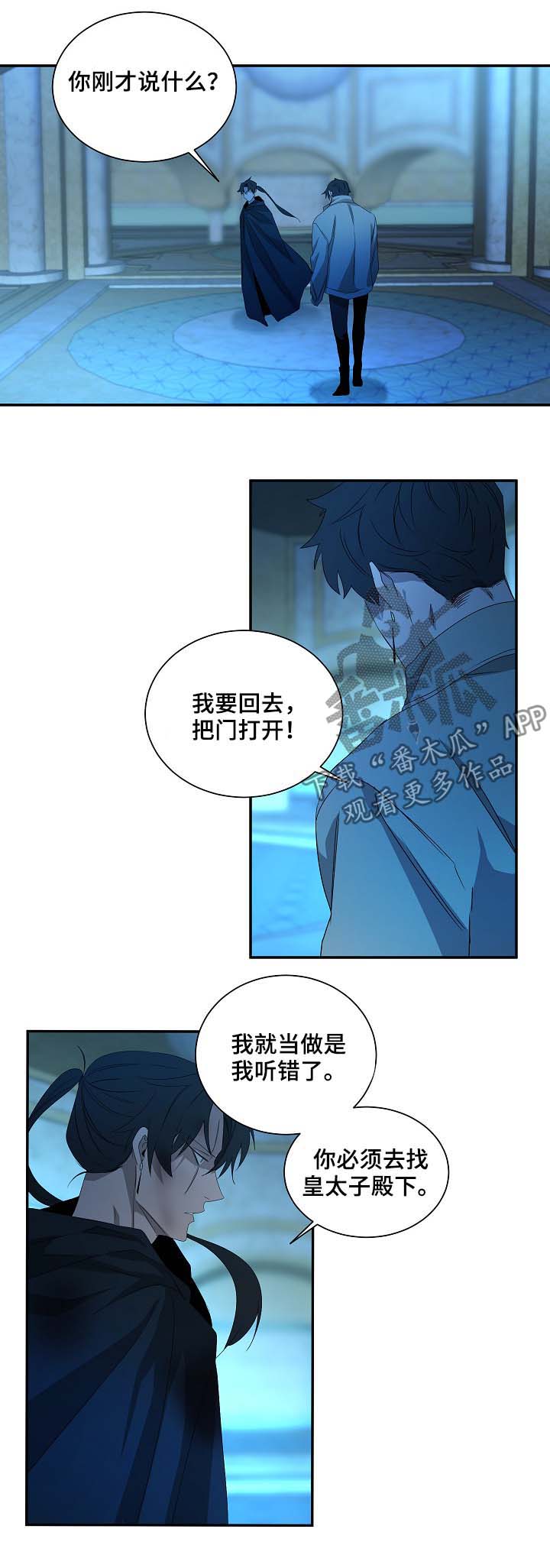 权位图片漫画,第73章：那就试试2图