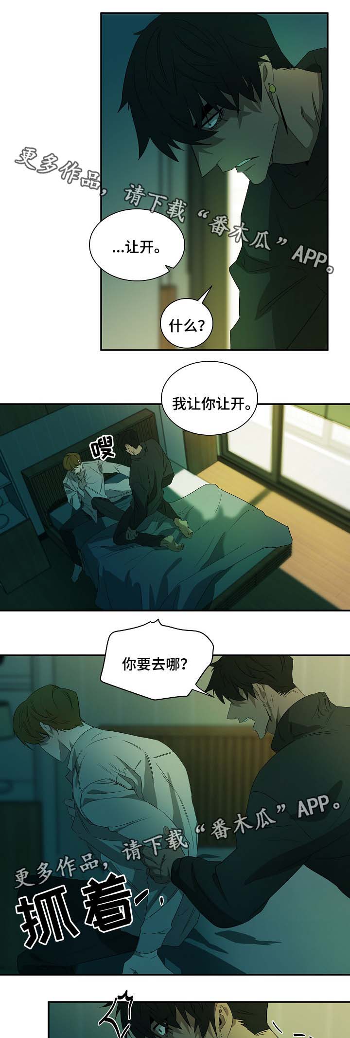 权威漫画,第44章：另一个自己1图