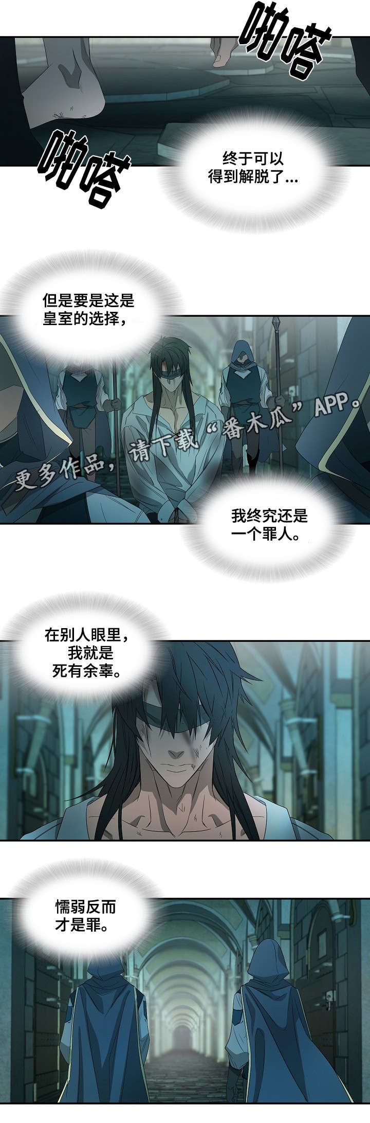 权位图片漫画,第37章：时间到了1图