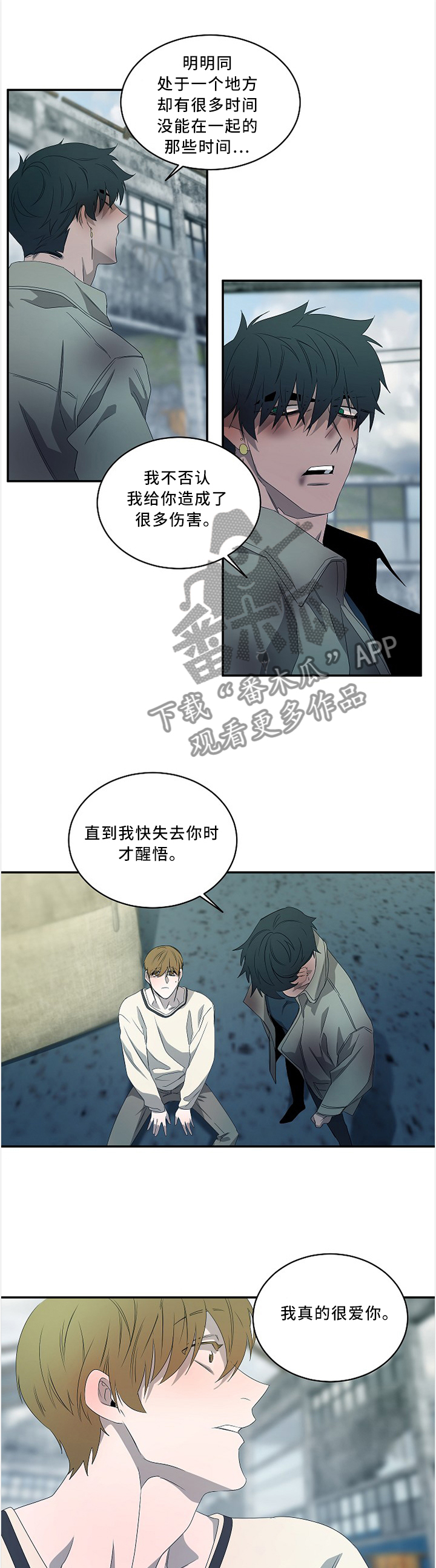 权位图片漫画,第85章：回到最开始的那天2图