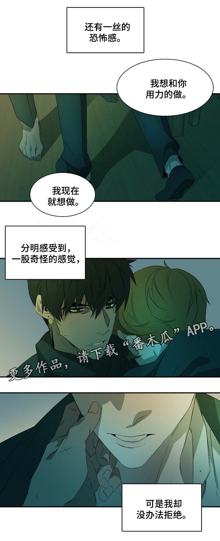 权位图片漫画,第45章：纹身的含义2图